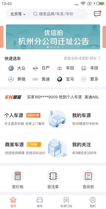 0首页 720 安卓.jpg